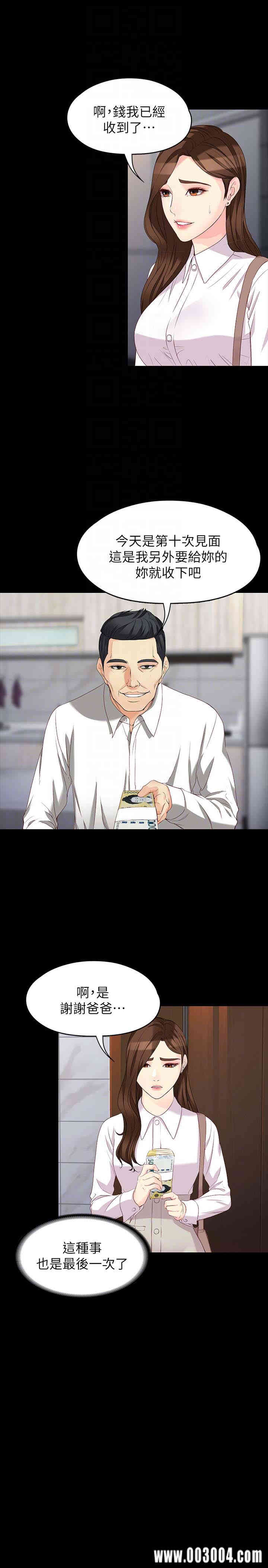 韩国漫画女大生世晶韩漫_女大生世晶-第55话在线免费阅读-韩国漫画-第23张图片