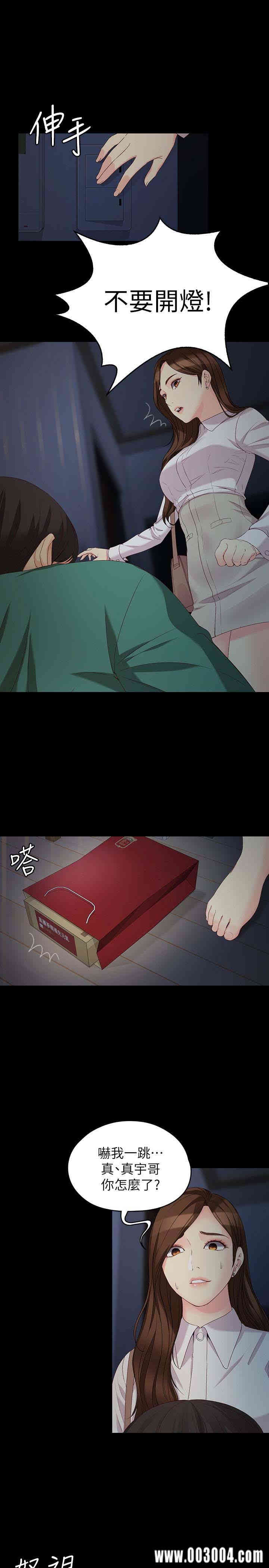 韩国漫画女大生世晶韩漫_女大生世晶-第56话在线免费阅读-韩国漫画-第1张图片