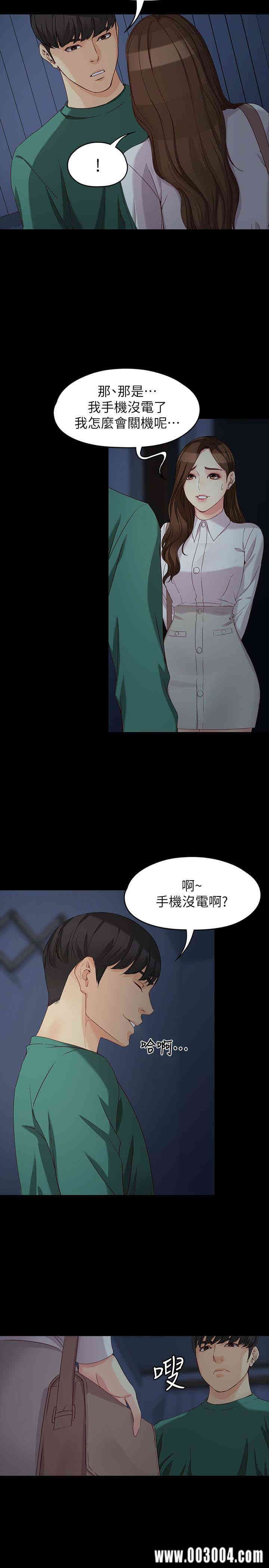 韩国漫画女大生世晶韩漫_女大生世晶-第56话在线免费阅读-韩国漫画-第5张图片