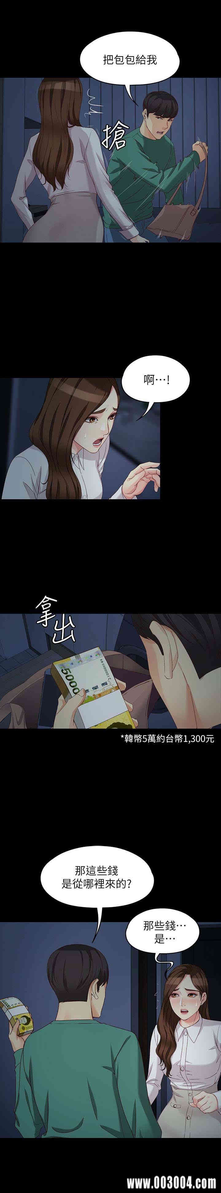 韩国漫画女大生世晶韩漫_女大生世晶-第56话在线免费阅读-韩国漫画-第6张图片