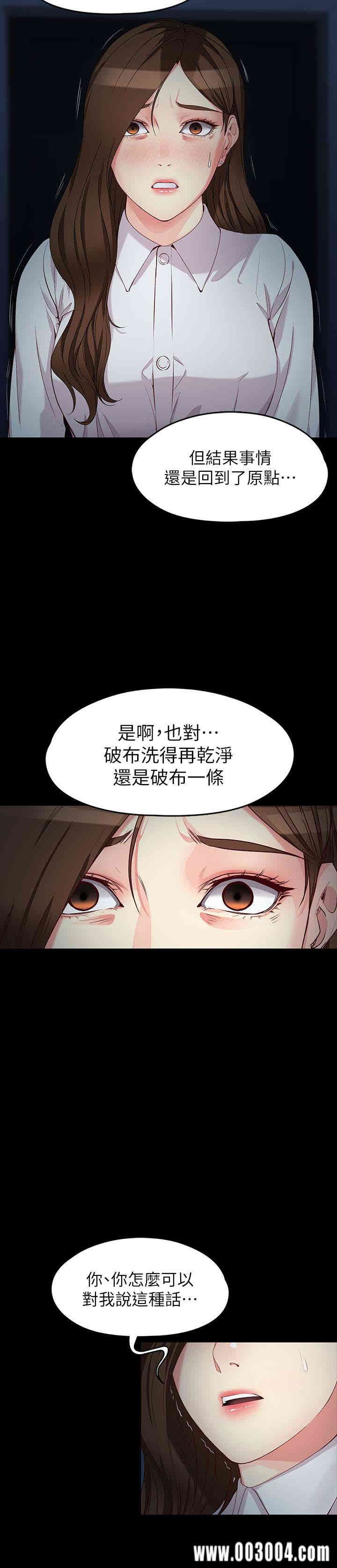 韩国漫画女大生世晶韩漫_女大生世晶-第56话在线免费阅读-韩国漫画-第9张图片