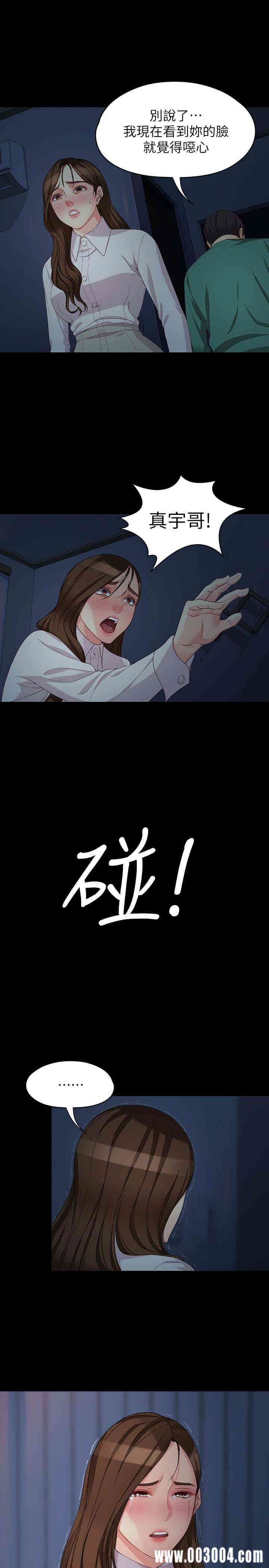 韩国漫画女大生世晶韩漫_女大生世晶-第56话在线免费阅读-韩国漫画-第10张图片