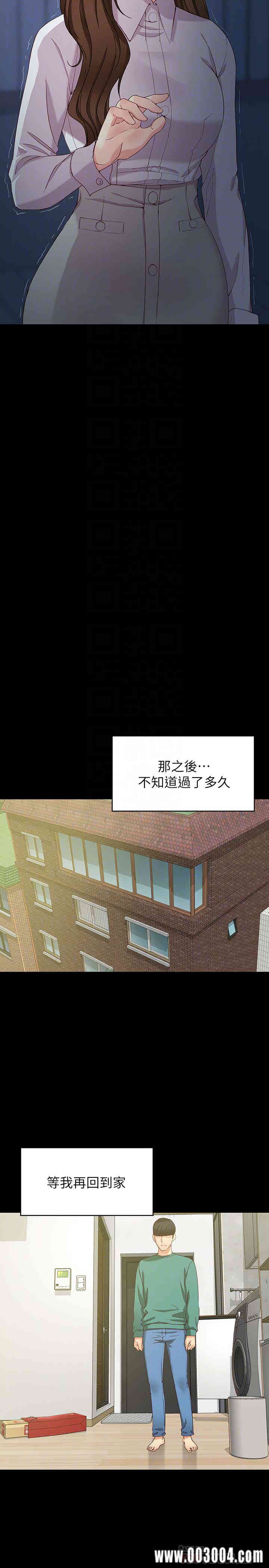 韩国漫画女大生世晶韩漫_女大生世晶-第56话在线免费阅读-韩国漫画-第11张图片