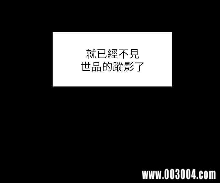 韩国漫画女大生世晶韩漫_女大生世晶-第56话在线免费阅读-韩国漫画-第12张图片