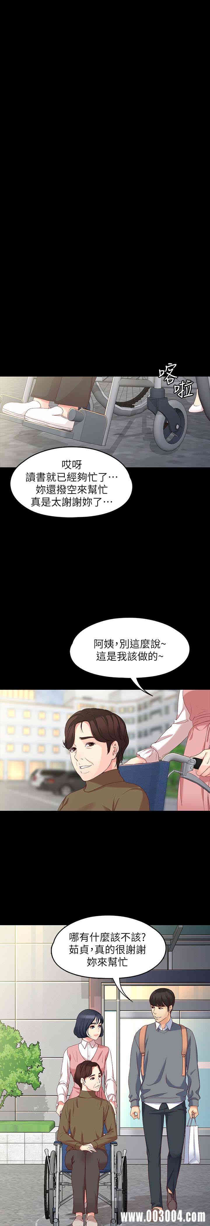 韩国漫画女大生世晶韩漫_女大生世晶-第56话在线免费阅读-韩国漫画-第13张图片