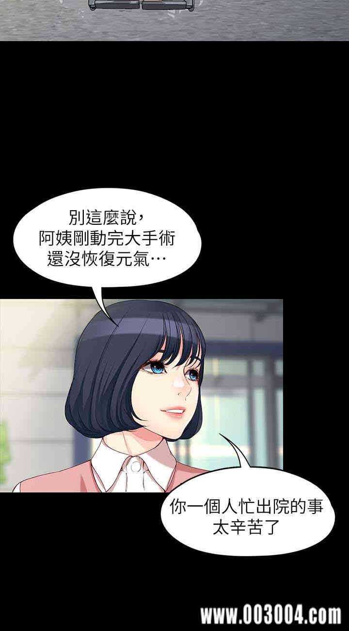 韩国漫画女大生世晶韩漫_女大生世晶-第56话在线免费阅读-韩国漫画-第14张图片