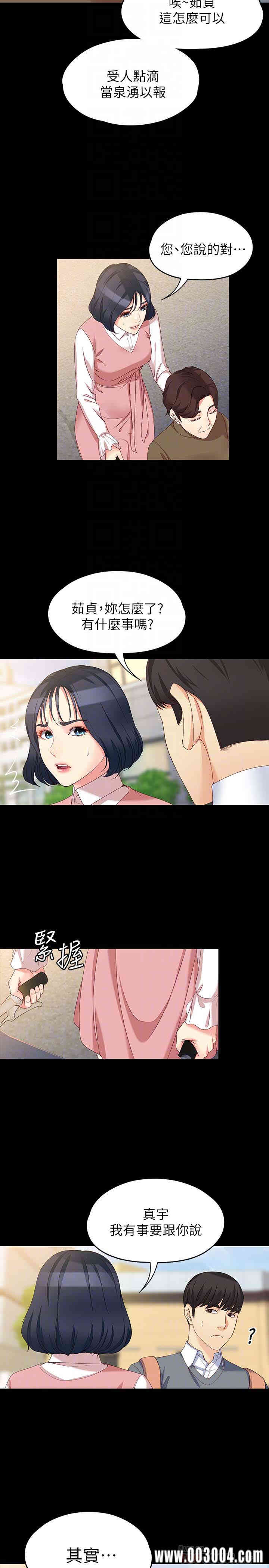 韩国漫画女大生世晶韩漫_女大生世晶-第56话在线免费阅读-韩国漫画-第19张图片