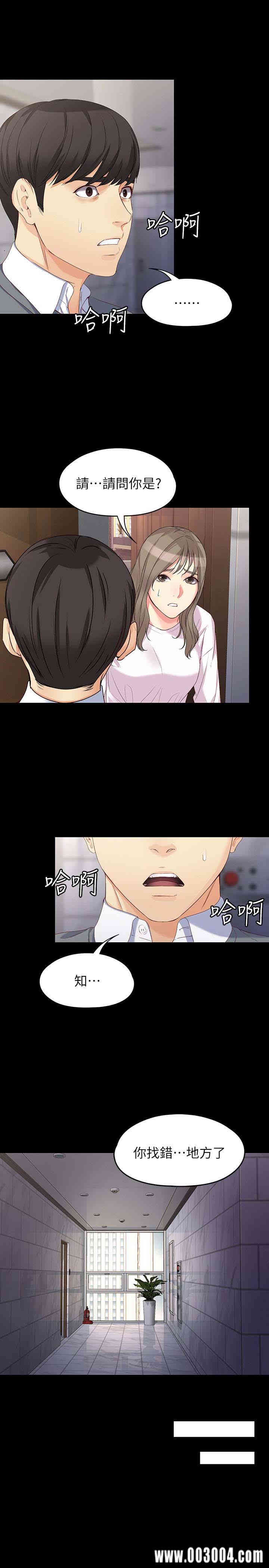 韩国漫画女大生世晶韩漫_女大生世晶-第56话在线免费阅读-韩国漫画-第22张图片