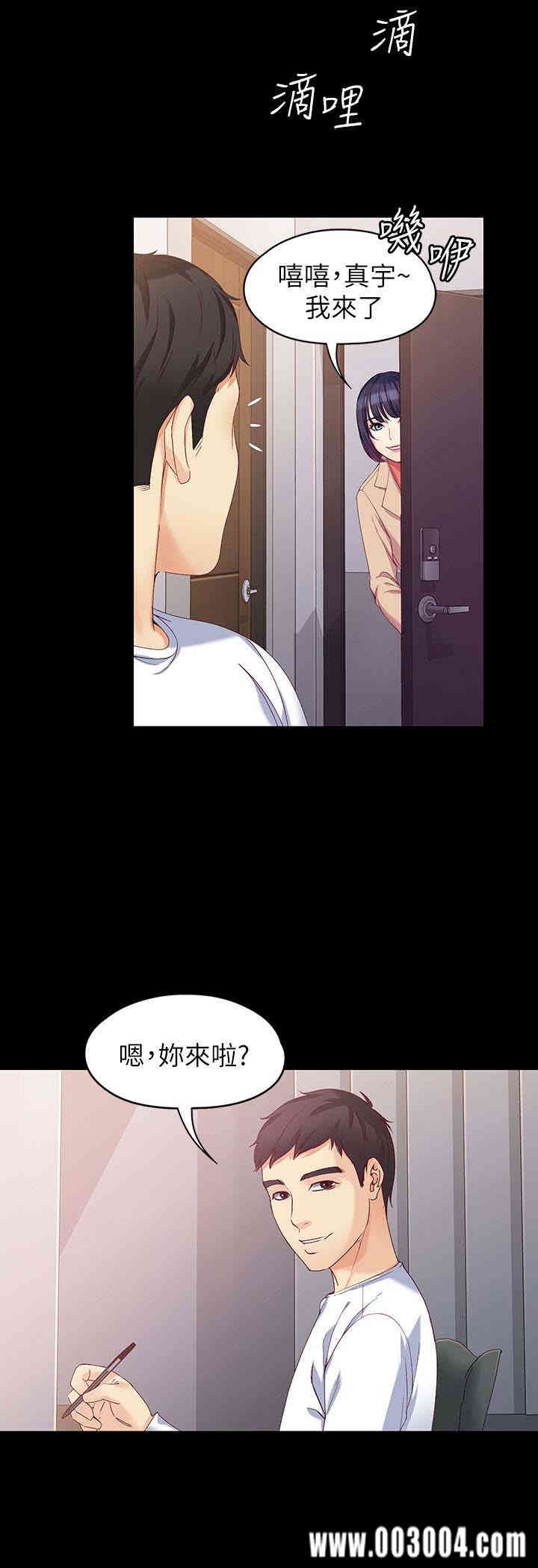 韩国漫画女大生世晶韩漫_女大生世晶-第56话在线免费阅读-韩国漫画-第26张图片