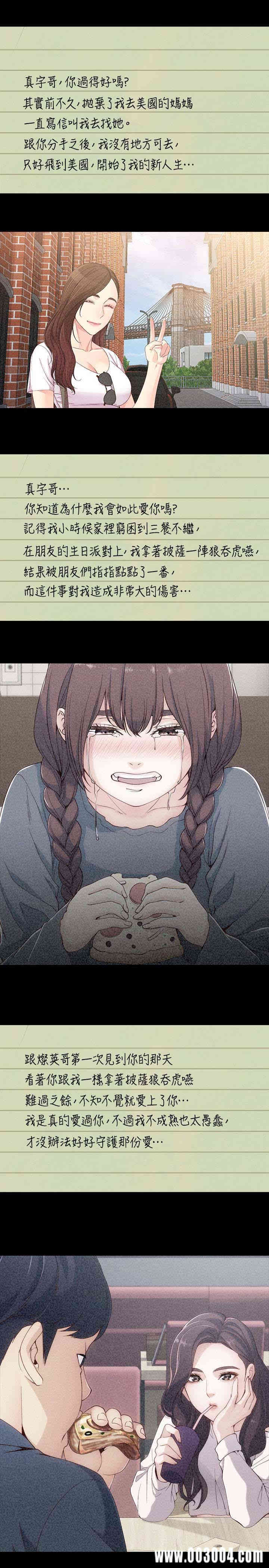 韩国漫画女大生世晶韩漫_女大生世晶-第56话在线免费阅读-韩国漫画-第28张图片