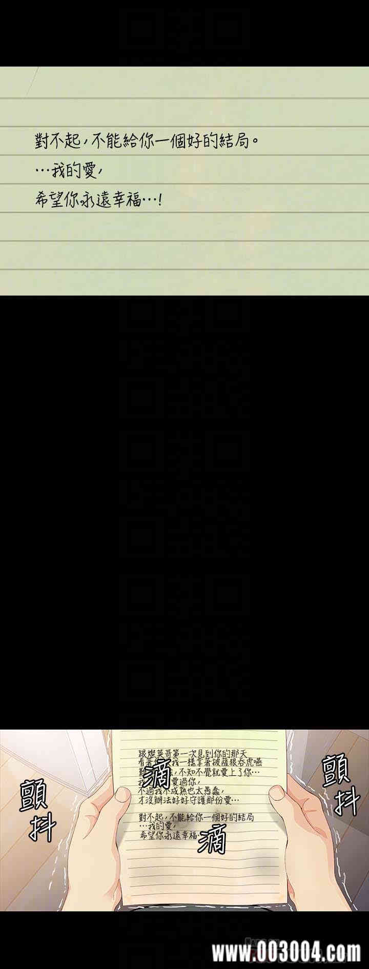 韩国漫画女大生世晶韩漫_女大生世晶-第56话在线免费阅读-韩国漫画-第29张图片