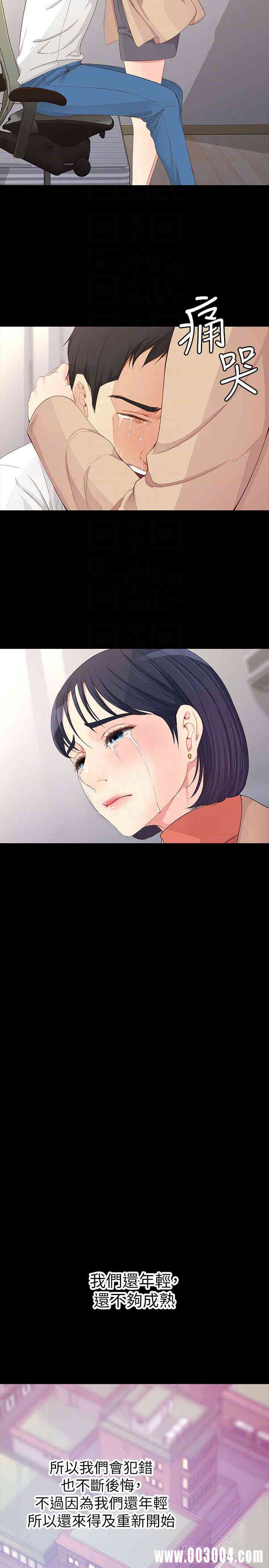 韩国漫画女大生世晶韩漫_女大生世晶-第56话在线免费阅读-韩国漫画-第31张图片