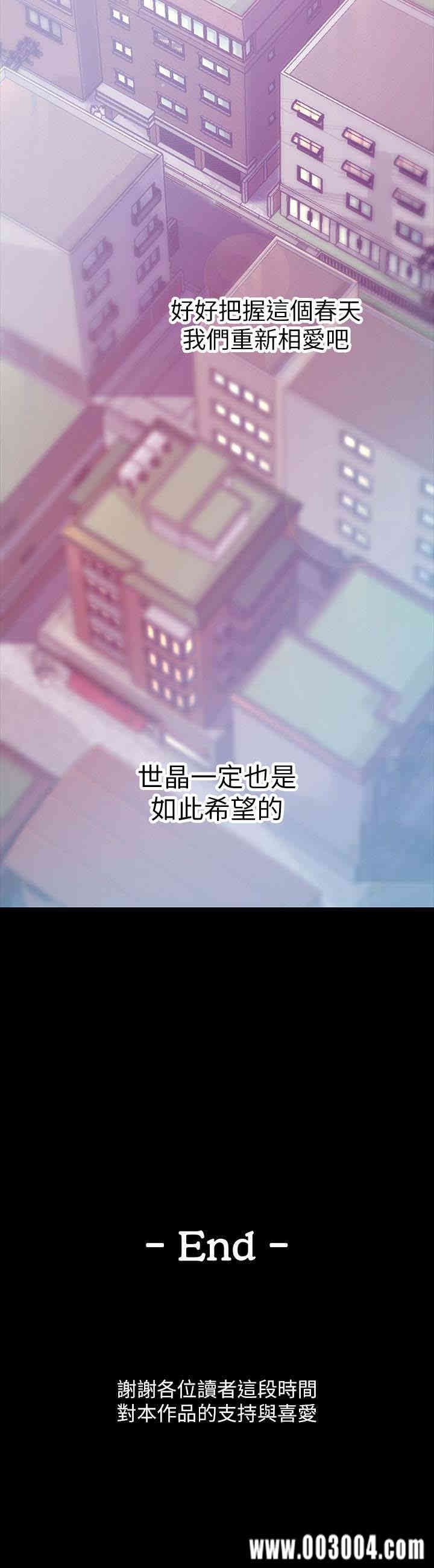 韩国漫画女大生世晶韩漫_女大生世晶-第56话在线免费阅读-韩国漫画-第32张图片