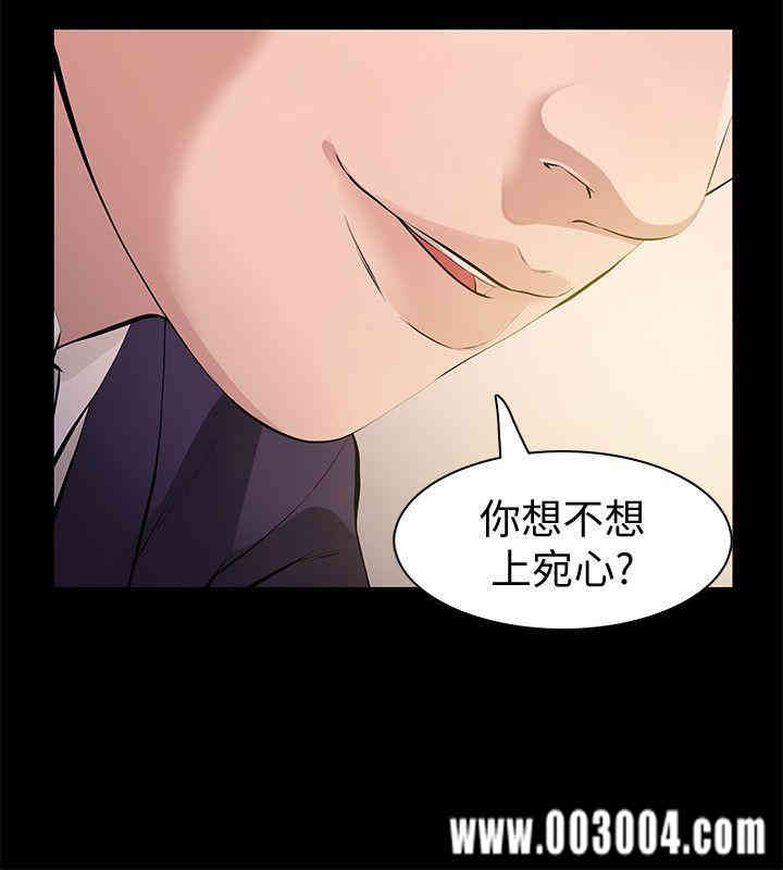 韩国漫画韩漫_那家伙的女人-第一话在线免费阅读-韩国漫画-第2张图片