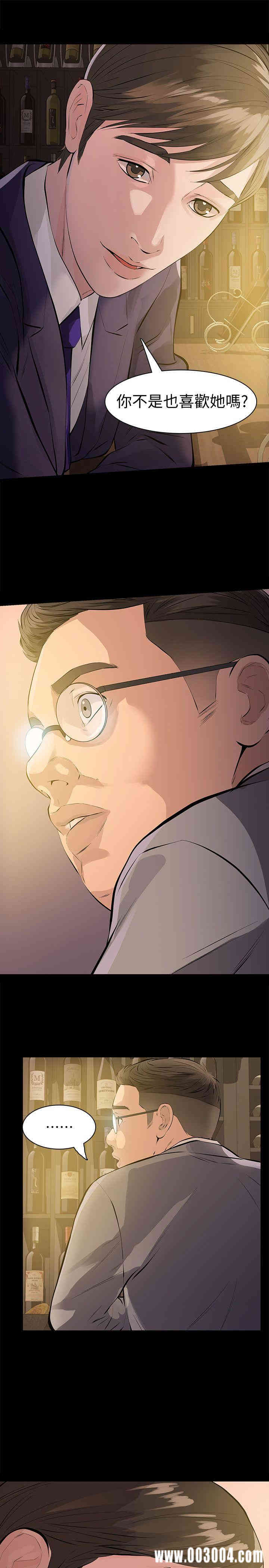 韩国漫画韩漫_那家伙的女人-第一话在线免费阅读-韩国漫画-第3张图片