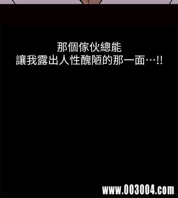 韩国漫画韩漫_那家伙的女人-第一话在线免费阅读-韩国漫画-第8张图片