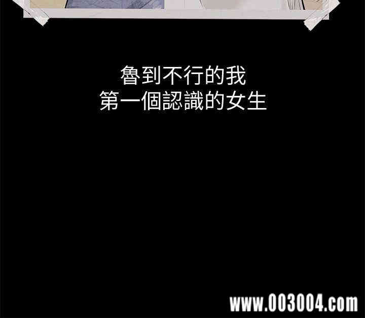 韩国漫画韩漫_那家伙的女人-第一话在线免费阅读-韩国漫画-第10张图片