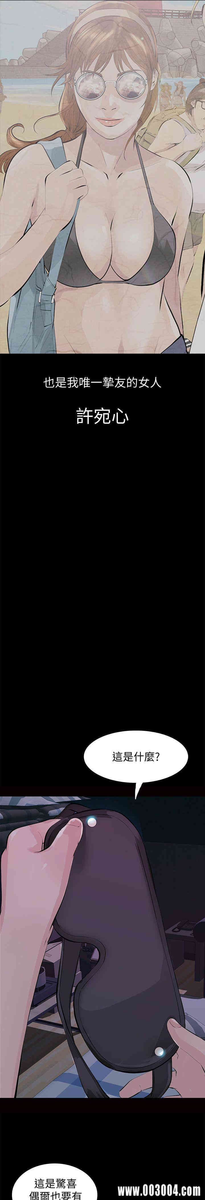 韩国漫画韩漫_那家伙的女人-第一话在线免费阅读-韩国漫画-第11张图片