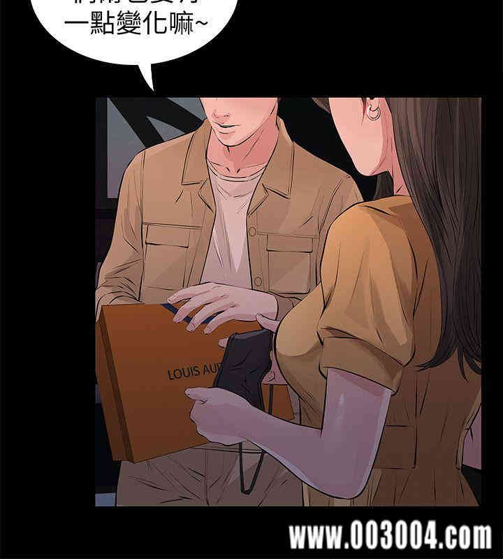 韩国漫画韩漫_那家伙的女人-第一话在线免费阅读-韩国漫画-第12张图片