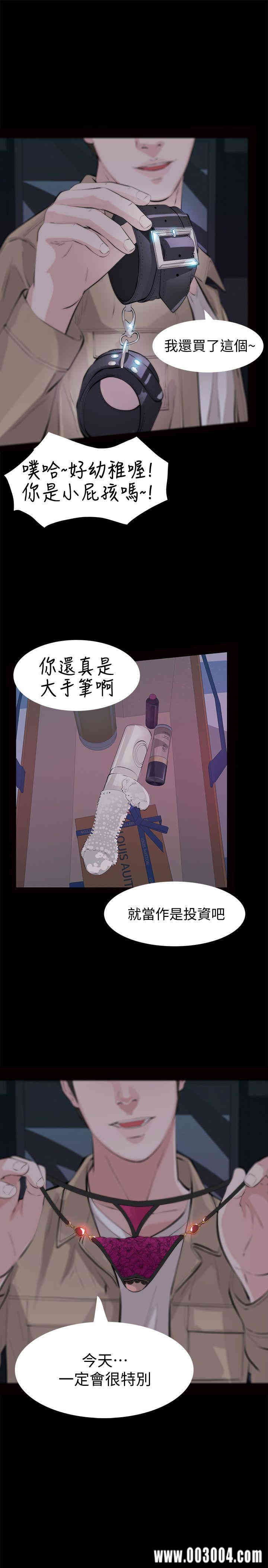 韩国漫画韩漫_那家伙的女人-第一话在线免费阅读-韩国漫画-第13张图片