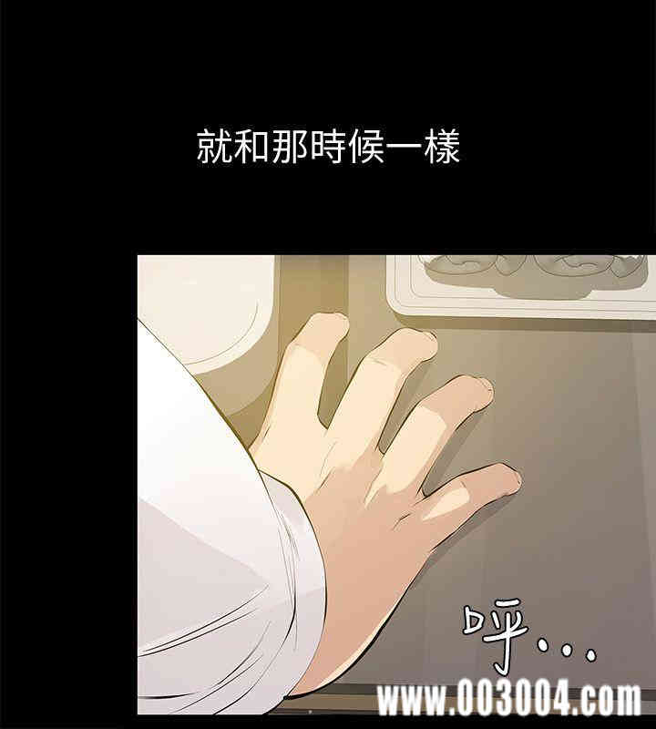 韩国漫画韩漫_那家伙的女人-第一话在线免费阅读-韩国漫画-第16张图片