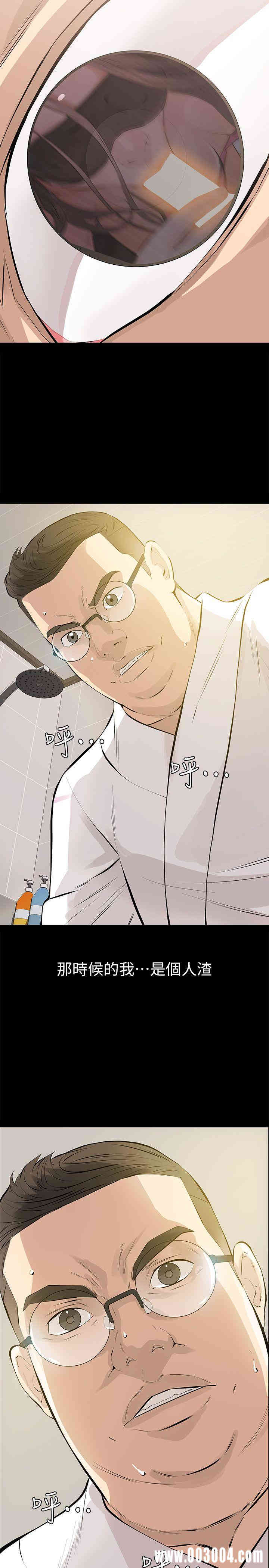 韩国漫画韩漫_那家伙的女人-第一话在线免费阅读-韩国漫画-第25张图片