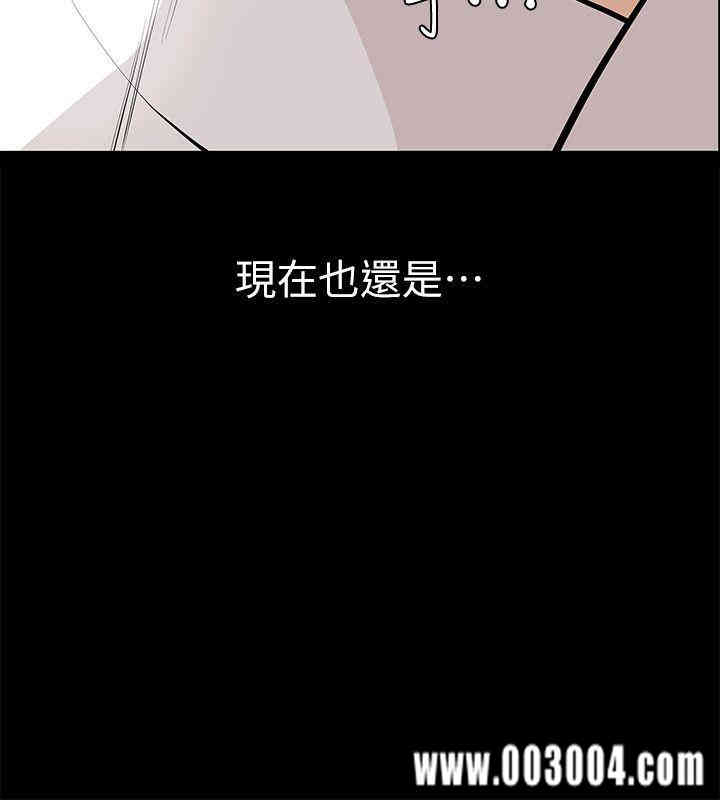 韩国漫画韩漫_那家伙的女人-第一话在线免费阅读-韩国漫画-第26张图片