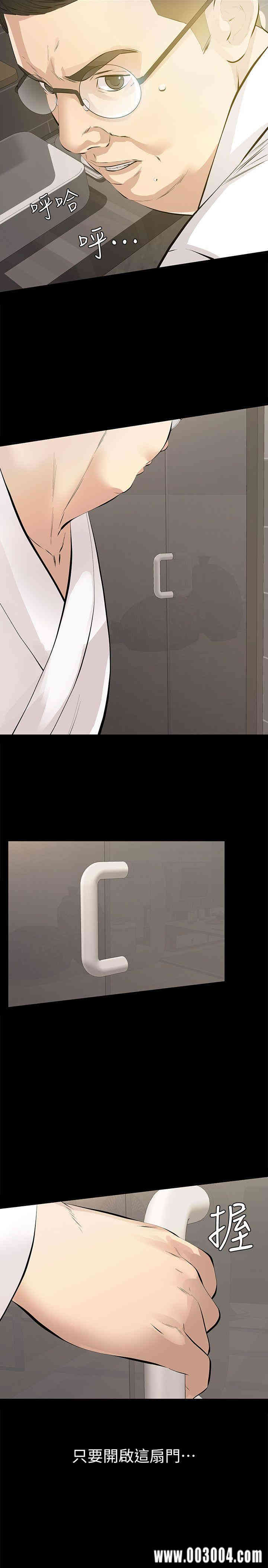 韩国漫画韩漫_那家伙的女人-第一话在线免费阅读-韩国漫画-第27张图片