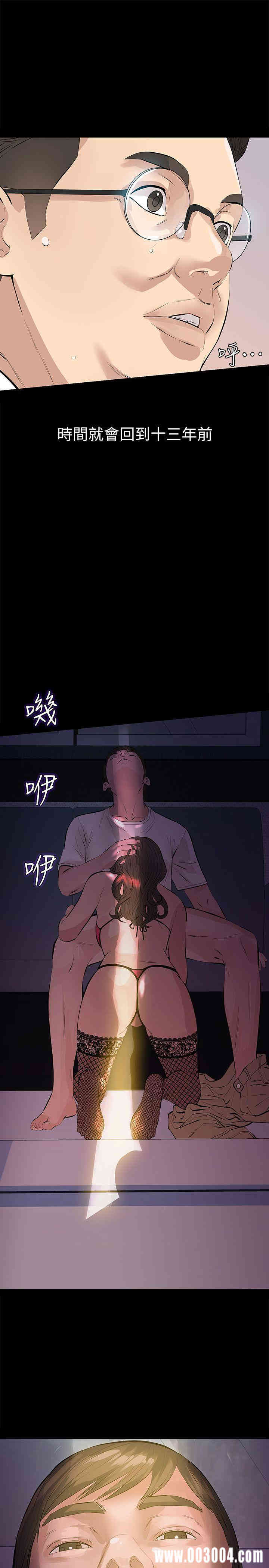 韩国漫画韩漫_那家伙的女人-第一话在线免费阅读-韩国漫画-第29张图片