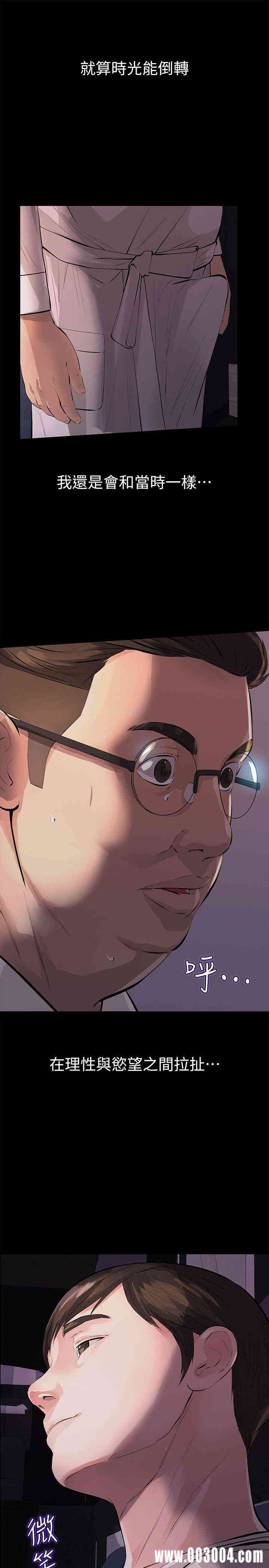 韩国漫画韩漫_那家伙的女人-第一话在线免费阅读-韩国漫画-第33张图片