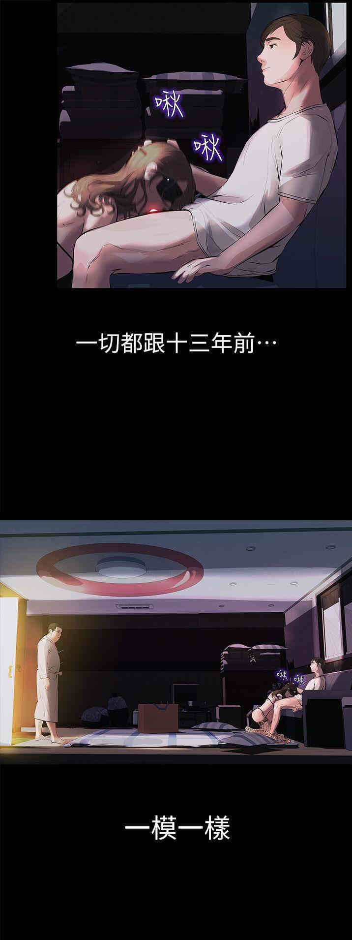 韩国漫画韩漫_那家伙的女人-第一话在线免费阅读-韩国漫画-第35张图片