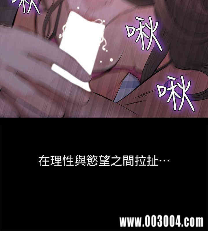 韩国漫画韩漫_那家伙的女人-第2话在线免费阅读-韩国漫画-第2张图片