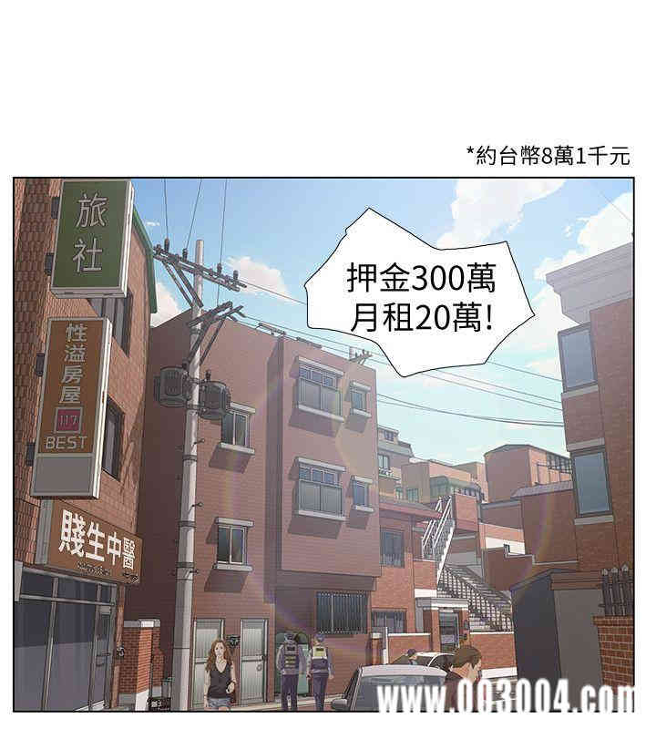 韩国漫画韩漫_那家伙的女人-第2话在线免费阅读-韩国漫画-第9张图片