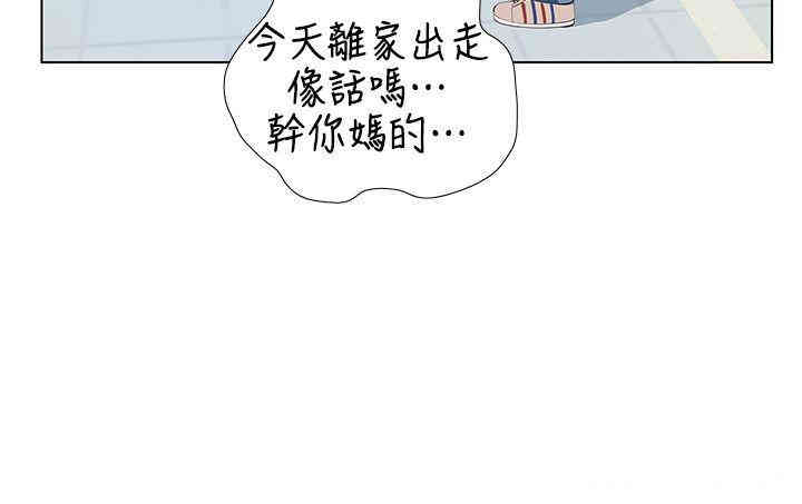 韩国漫画韩漫_那家伙的女人-第2话在线免费阅读-韩国漫画-第13张图片