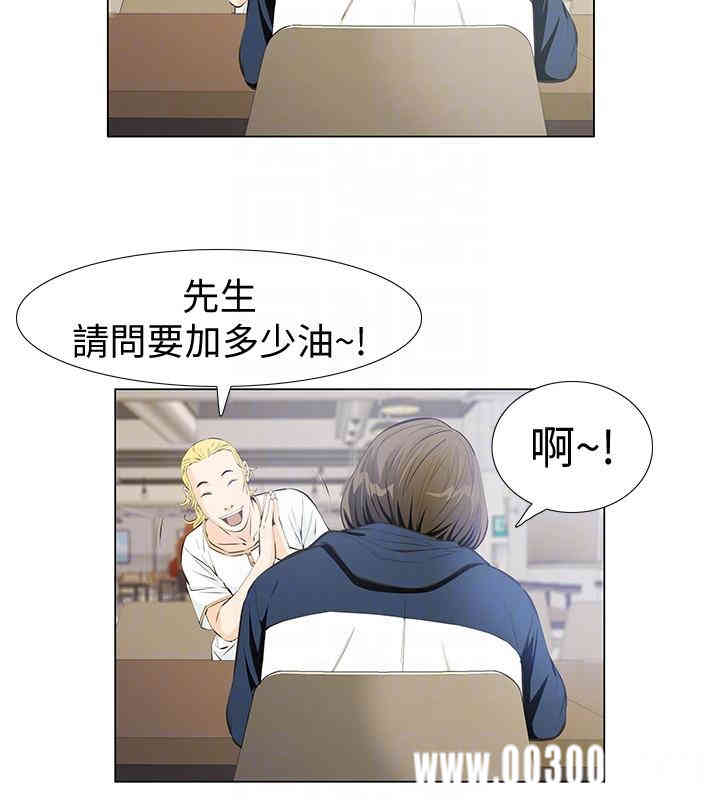 韩国漫画韩漫_那家伙的女人-第2话在线免费阅读-韩国漫画-第19张图片