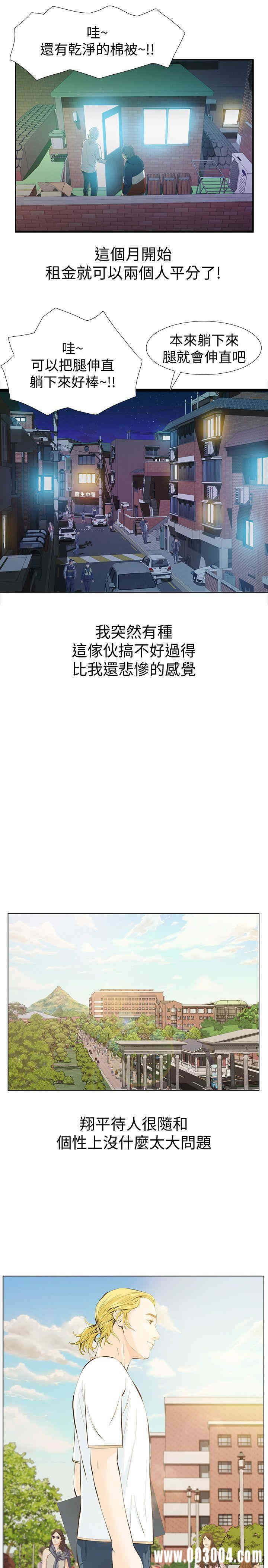 韩国漫画韩漫_那家伙的女人-第2话在线免费阅读-韩国漫画-第22张图片