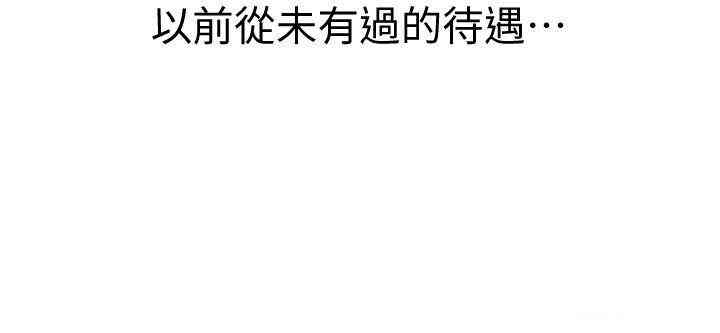 韩国漫画韩漫_那家伙的女人-第2话在线免费阅读-韩国漫画-第25张图片