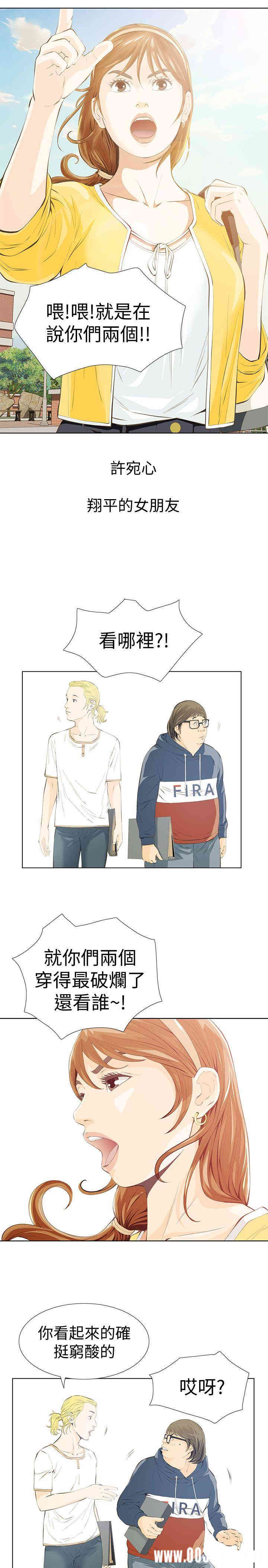 韩国漫画韩漫_那家伙的女人-第2话在线免费阅读-韩国漫画-第28张图片