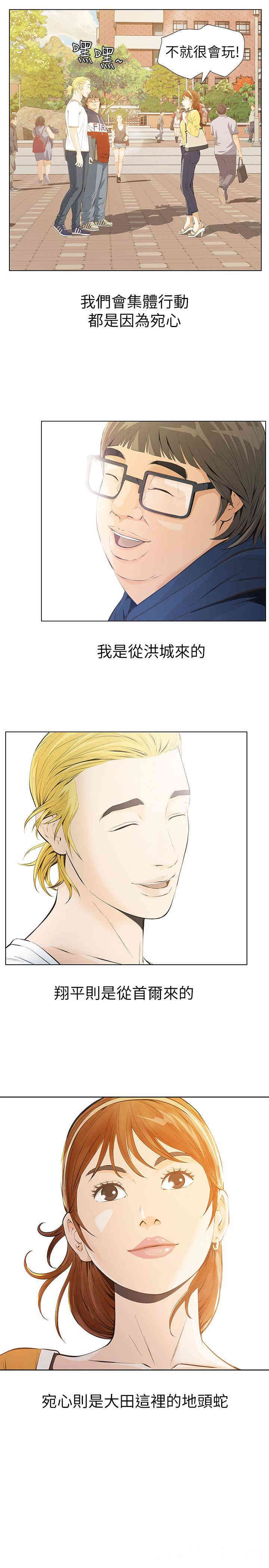 韩国漫画韩漫_那家伙的女人-第2话在线免费阅读-韩国漫画-第30张图片