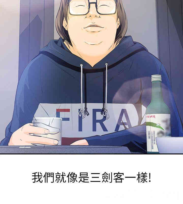 韩国漫画韩漫_那家伙的女人-第2话在线免费阅读-韩国漫画-第33张图片