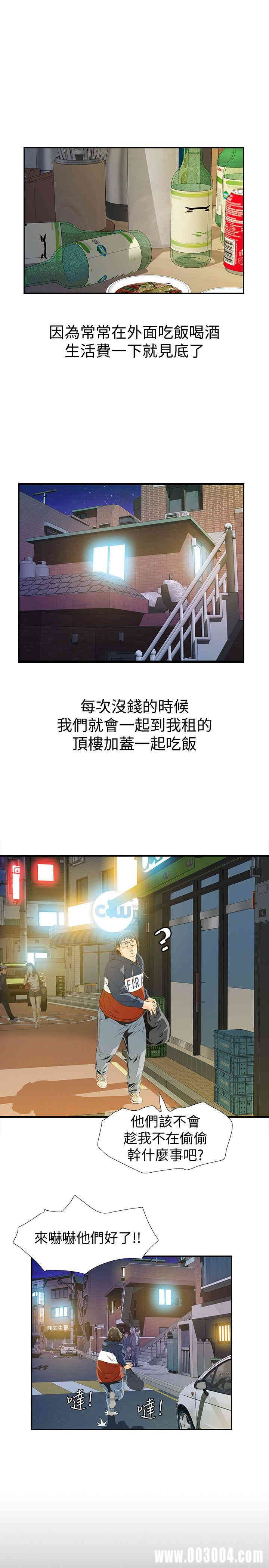 韩国漫画韩漫_那家伙的女人-第2话在线免费阅读-韩国漫画-第34张图片