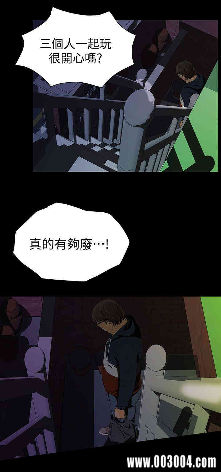 韩国漫画韩漫_那家伙的女人-第2话在线免费阅读-韩国漫画-第37张图片