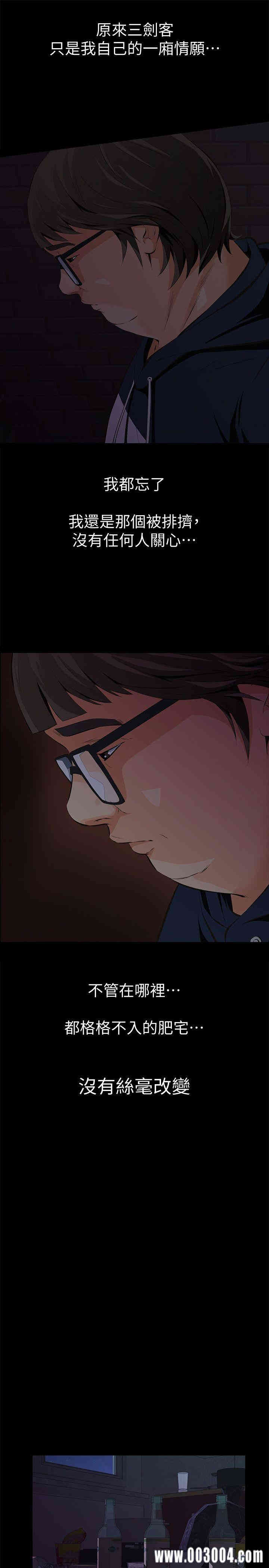 韩国漫画韩漫_那家伙的女人-第2话在线免费阅读-韩国漫画-第38张图片