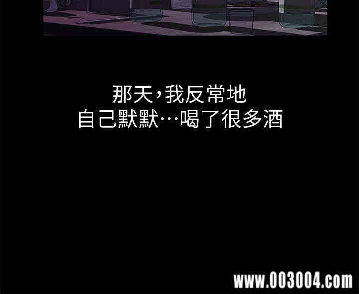 韩国漫画韩漫_那家伙的女人-第2话在线免费阅读-韩国漫画-第39张图片