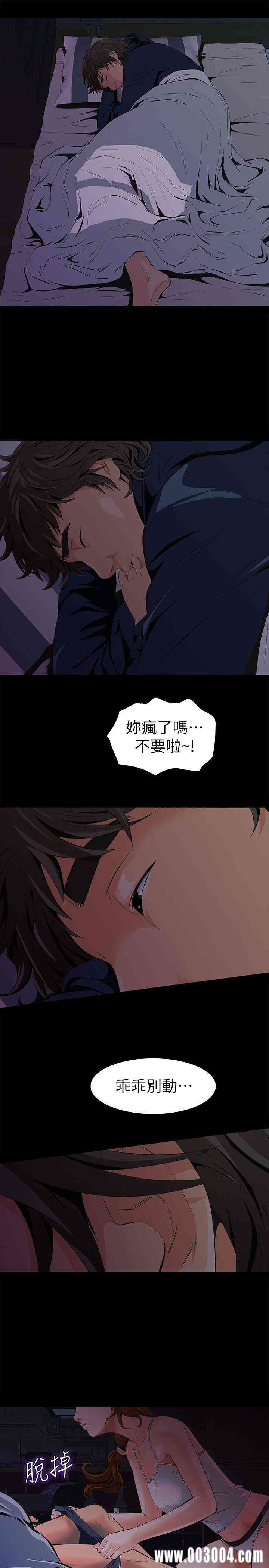 韩国漫画韩漫_那家伙的女人-第2话在线免费阅读-韩国漫画-第40张图片