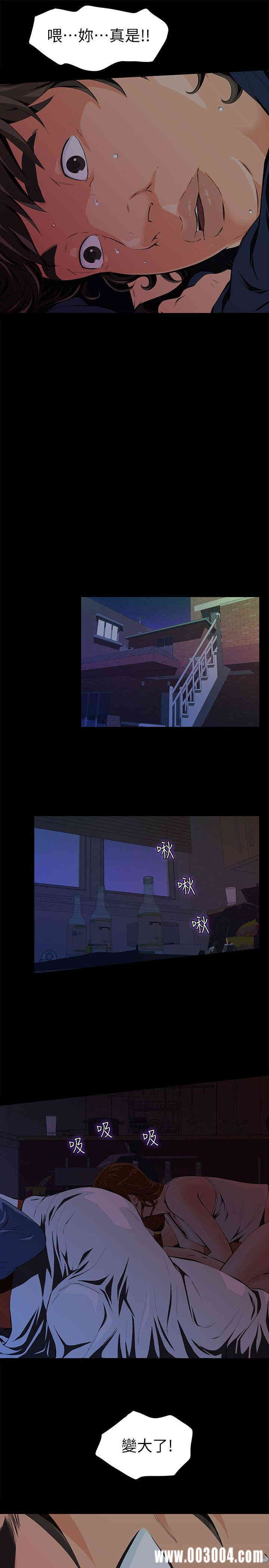 韩国漫画韩漫_那家伙的女人-第2话在线免费阅读-韩国漫画-第42张图片