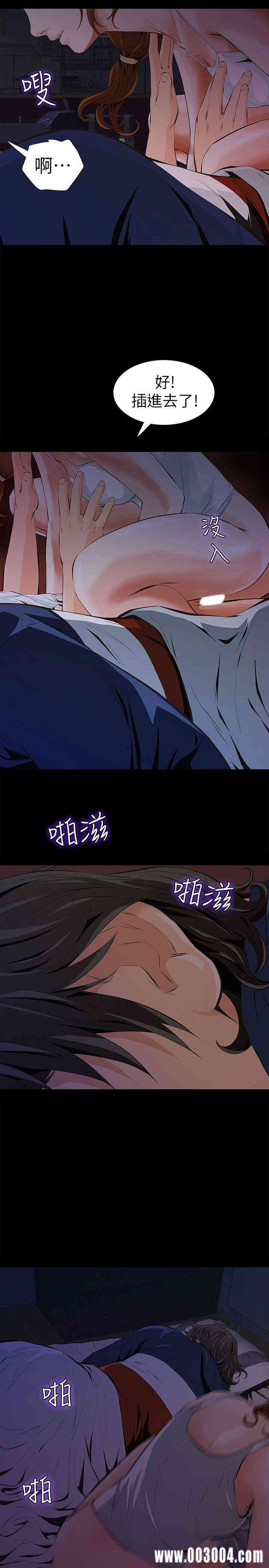 韩国漫画韩漫_那家伙的女人-第2话在线免费阅读-韩国漫画-第44张图片