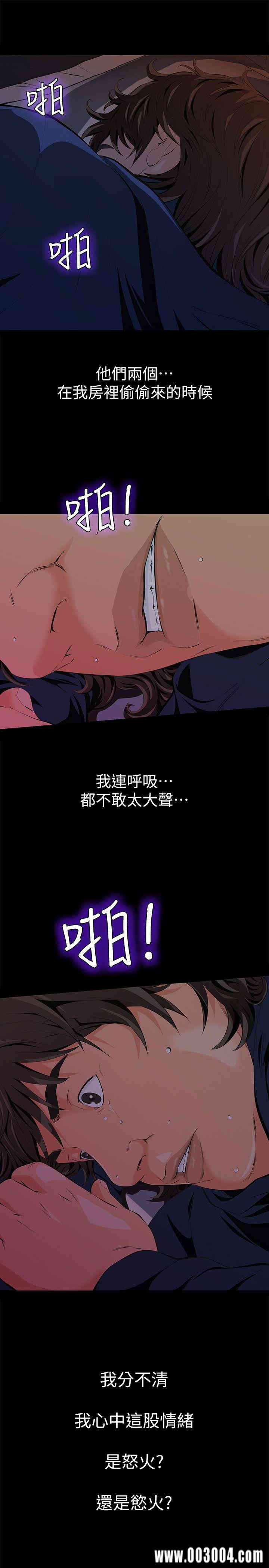 韩国漫画韩漫_那家伙的女人-第2话在线免费阅读-韩国漫画-第46张图片