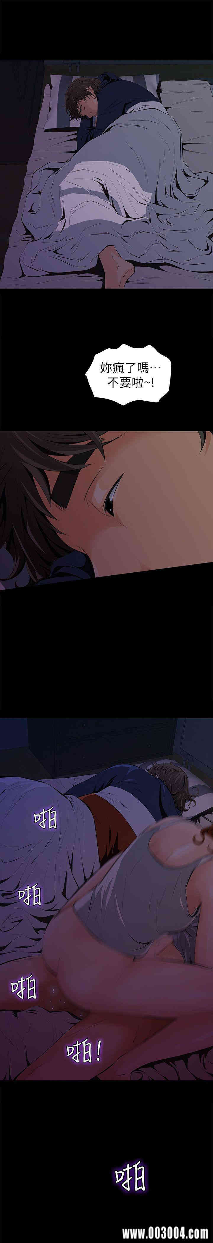 韩国漫画韩漫_那家伙的女人-第3话在线免费阅读-韩国漫画-第1张图片