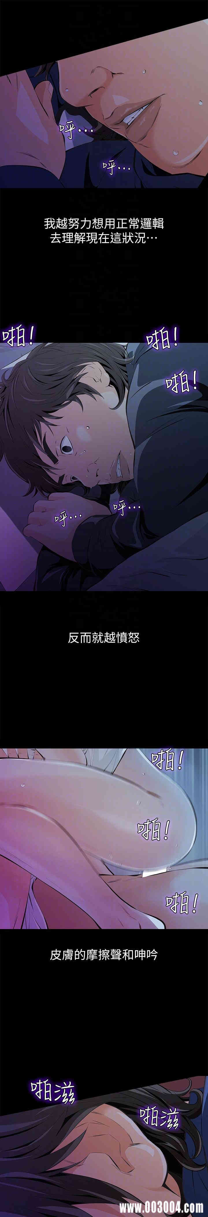 韩国漫画韩漫_那家伙的女人-第3话在线免费阅读-韩国漫画-第7张图片